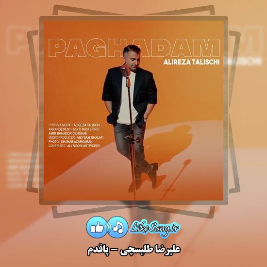 دانلود آهنگ علیرضا طلیسچی پاقدم